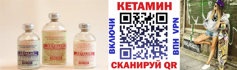 Кетамин ketamine  Купить где  Ленинск 