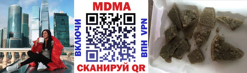 МДМА Molly  Купить закладки  Ленинск 