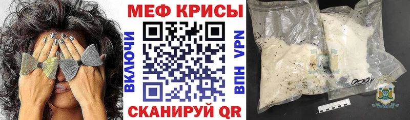 Меф VHQ  Купить  Ленинск 