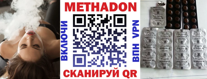 Метадон белоснежный  Купить  Ленинск 